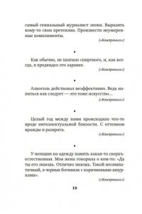 Довлатов С. Такими словами не бросаются