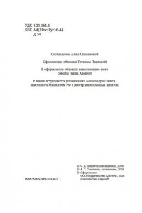 Довлатов С. Такими словами не бросаются