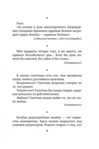 Довлатов С. Такими словами не бросаются
