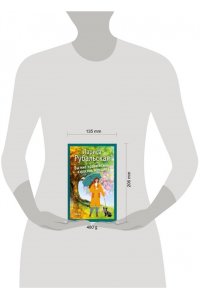 Рубальская Л.А. Вы мне нравитесь, взрослая женщина