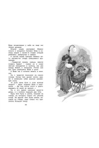 ПРОКОФЬЕВА С. Волшебная пилюля, или Приключения жёлтого чемоданчика - 2