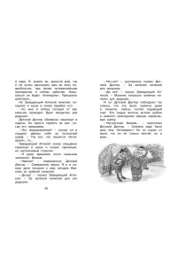 ПРОКОФЬЕВА С. Волшебная пилюля, или Приключения жёлтого чемоданчика - 2