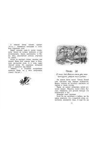 ПРОКОФЬЕВА С. Волшебная пилюля, или Приключения жёлтого чемоданчика - 2