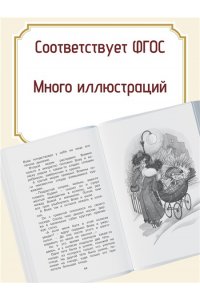 ПРОКОФЬЕВА С. Волшебная пилюля, или Приключения жёлтого чемоданчика - 2