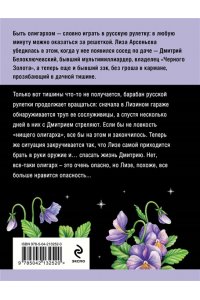 Устинова Т.В. Олигарх с Большой Медведицы (pocket)