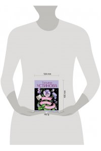 Устинова Т.В. Олигарх с Большой Медведицы (pocket)