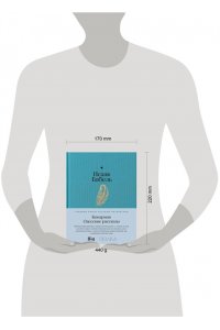 Бабель Исаак Конармия. Одесские рассказы