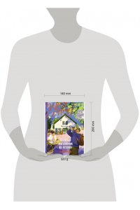 Питерс Джули Книжный магазинчик на острове