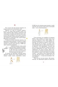 Сент-Экзюпери А. де Маленький принц