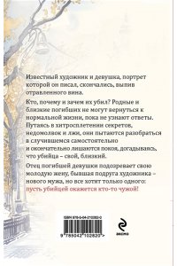 Горская Е. Чужих не жалко (pocket)