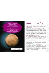 <не указано> Космос. Большая детская энциклопедия