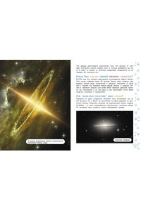 <не указано> Космос. Большая детская энциклопедия