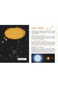 <не указано> Космос. Большая детская энциклопедия