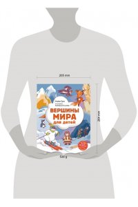 Тунч А. Вершины мира для детей (от 10 до 12 лет)
