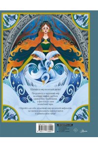 Фуа М. Мифы и легенды кельтов