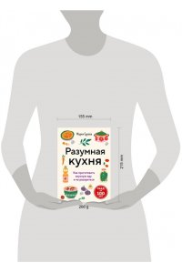 Сурова М. Разумная кухня. Как приготовить вкусную еду и не разориться