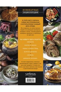 <не указано> 1000 рецептов на каждый день. Большая кулинарная книга