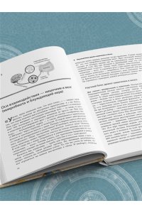 Юсипова Ю.Х. Дорожная карта долголетия. Практический курс для почти вечной жизни. Новые маршруты