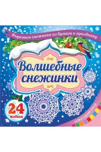 Набор для вырезания 