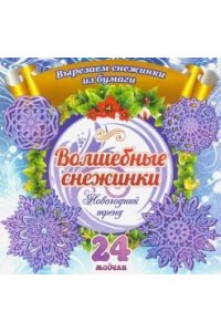 Набор для вырезания 