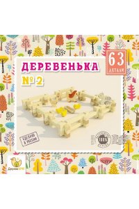 КОНСТРУКТОР ДЕРЕВ ДЕРЕВЕНЬКА №2 (63 ДЕТ) *ДЕРЕВО КРЯ* DK-008