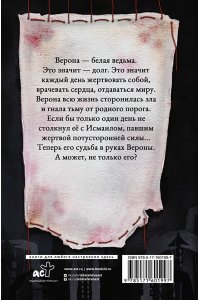 Двое из ада Вязь. Том 1