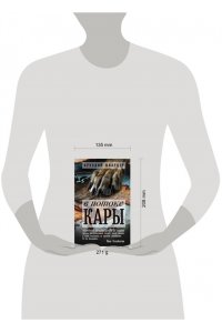 Шварцер А.М. В потоке Кары