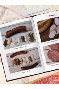 Михайлов К.Ю. Колбаса по ГОСТу. Вкус, проверенный временем