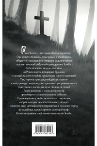 де Фут М. Тёмные видения