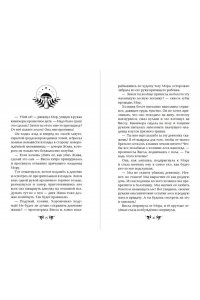 Шитова Е.В. Хозяйка болот
