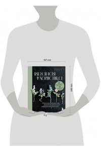 Кана Н. Вязаная флористика. Японское искусство вязания цветочных украшений крючком