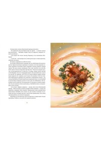 Сент-Экзюпери А. де Маленький принц (илл. Белоусовой)