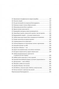 45 татуировок менеджера. Правила российского руководителя