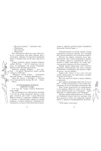 Шипошина Т.В. Рыцарские сны