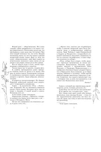 Шипошина Т.В. Рыцарские сны