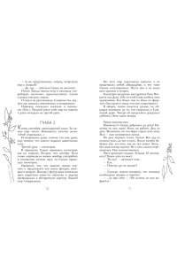 Шипошина Т.В. Рыцарские сны