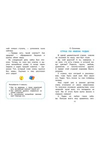 Терентьева И.А., Соколова О.А., Немцова Н.Л. Сказки про эмоции для чувствительных детей