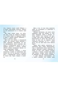 Терентьева И.А., Соколова О.А., Немцова Н.Л. Сказки про эмоции для чувствительных детей
