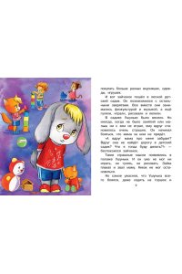 Терентьева И.А., Соколова О.А., Немцова Н.Л. Сказки про эмоции для чувствительных детей
