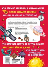 Хомич Е.О. Космос