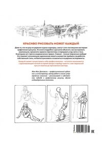 Дзяловски Ж. Рисунок. Простые уроки для начинающих