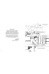 Дзяловски Ж. Рисунок. Простые уроки для начинающих