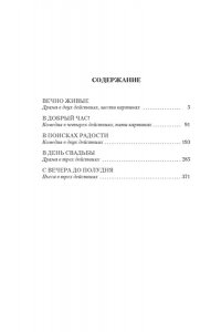 Розов В. Летят журавли(мягк/обл.)