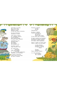 Чуковский К. Сказки, стихи, песенки, загадки. Все приключения в одном томе (с цветными иллюстрациями)