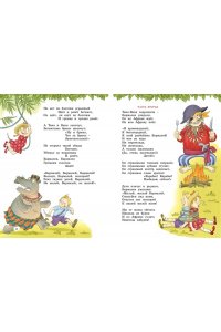Чуковский К. Сказки, стихи, песенки, загадки. Все приключения в одном томе (с цветными иллюстрациями)
