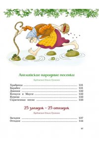Чуковский К. Сказки, стихи, песенки, загадки. Все приключения в одном томе (с цветными иллюстрациями)