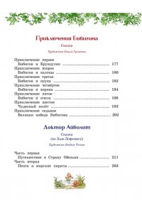 Чуковский К. Сказки, стихи, песенки, загадки. Все приключения в одном томе (с цветными иллюстрациями)