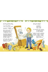 Чуковский К. Сказки, стихи, песенки, загадки. Все приключения в одном томе (с цветными иллюстрациями)