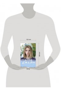 Джейн А. Мой идеальный смерч