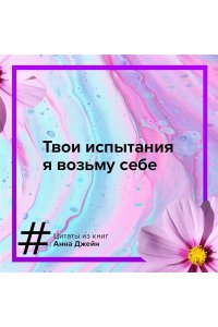 Джейн А. Мой идеальный смерч